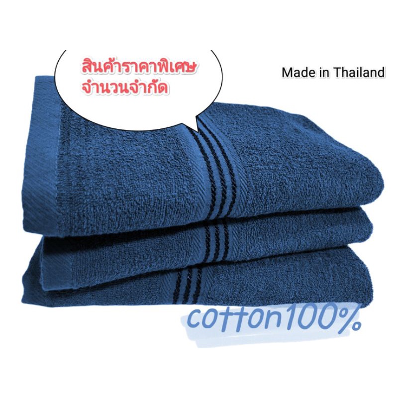 ผ้าเช็ดตัว โพสนี้เคลียสต๊อกสินค้าไม่ผ่าน QCราคาพิเศษ
