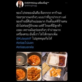 Kulasatri_Food เซตต๊อกโบกิรสออริจินอล/เผ็ดมาก รสชาติเข้มข้น ฟีลเกาหลีอร่อยไม่เหมือนใครแน่นอน