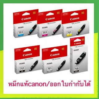 Canon 750 Bk canon 751 Bk C M Y ของแท้ ของใหม่