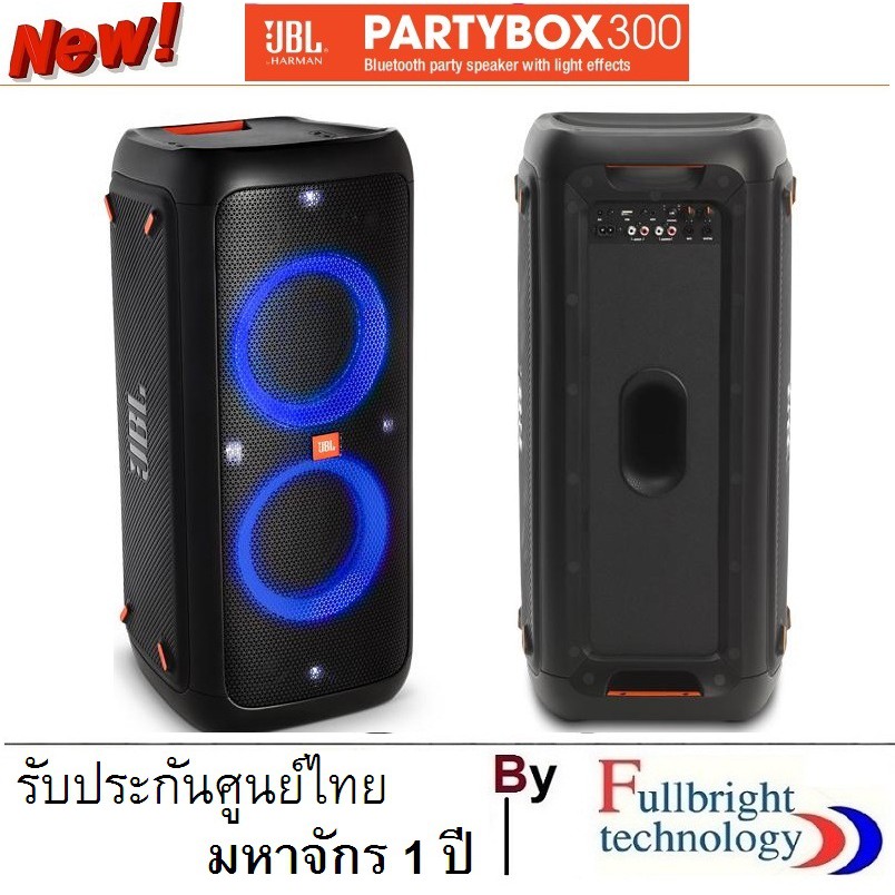 JBL PartyBox 300 Bluetooth party speaker with light effect ตู้ลำโพงคุณภาพเสียงทรงพลัง ประกันศูนย์1ปี