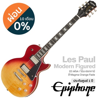 Epiphone® Inspired by Gibson® Les Paul Modern Figured กีตาร์ไฟฟ้า (Magma Orange Fade) ทรง Les Paul ยุคปี 60s 22 เฟรต ไม้มะฮอกกานี ** ประกันศูนย์ 1 ปี **