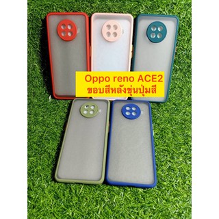 case Oppo reno ACE 2 เคสออปโป้ ขอบสีหลังขุ่น