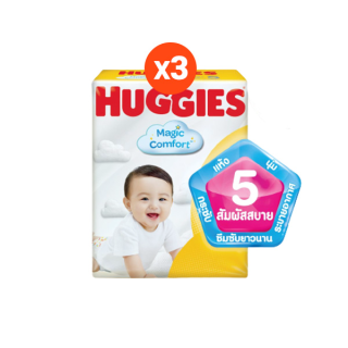 Huggies Magic Comfort Pants Diapers แพมเพิสเด็ก ผ้าอ้อมเด็ก ฮักกี้ส์ เมจิก คอมฟอร์ท แบบกางเกง ไซส์ S 62 ชิ้น x3 186ชิ้น