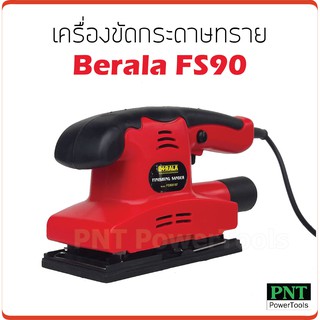 BERALA รุ่น FS90X187 เครื่องขัดกระดาษทรายแบบสั่น เหมาะกับงานขัดเข้ามุม ระบายความร้อนได้ดี