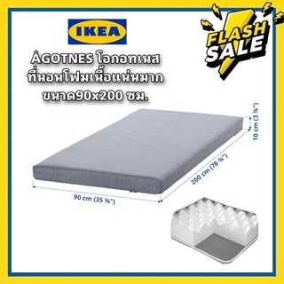 🌟หายปวดหลังแล้ว🌟 New⚡️IKEA ÅGOTNES โอกอทเนส ที่นอนโฟมเนื้อแน่น/ฟ้าอ่อน นอนสบายไม่ปวดหลัง ขนาด90x200 ซม.