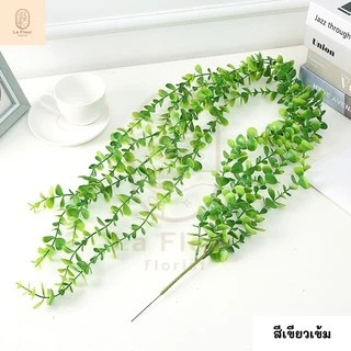 พุ่มยูคาลิปตัสประดิษฐ์ พุ่มยูคาลิปตัสปลอม 2 สีให้เลือก เขียวเข้ม/อ่อน พวงยูคาลิปตัสปลอม ช่อยูคาลิปตัสติดผนัง แต่งสวน