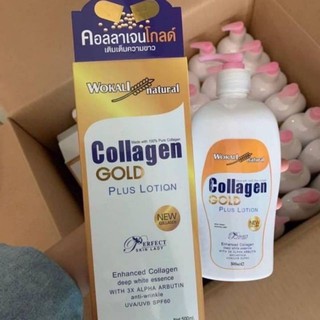 Collagen gold lotion 500ml โลชั่น ดอลลาเจนโกลด์ (1 ขวด)