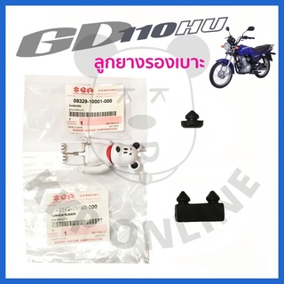 [SUแท้‼️] ลูกยางรองเบาะ Gd110 Suzukiแท้!!!