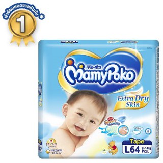 Mamy Poko แบบเทป รุ่น Extra Dry Skin ไซส์ L รวม 64 ชิ้น