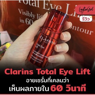 Clarins Total Eye Lift 15 ml.