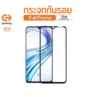 Commy กระจกกันรอย Full Frame Vivo ( V11 / V11i / V5 / V5 Plus / V7 / V7 Plus )