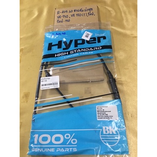 สายคันเร่งชุด VR-150(R-405-60)วีอาร์-150 สายคันเร่งชุด VR-150(R-405-60)วีอาร์-150 สายคันเร่งชุด VR-150(R-405-60)วีอาร์