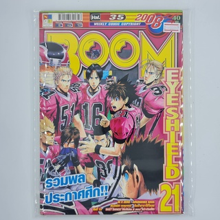 [00097] นิตยสาร Weekly Comic BOOM Year 2008 / Vol.35 (TH)(BOOK)(USED) หนังสือทั่วไป วารสาร นิตยสาร การ์ตูน มือสอง !!