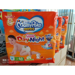 ผ้าอ้อม​Mamy​Poko​Pants​ รุ่น Day &amp;​ Night