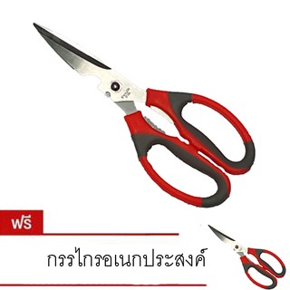 กรรไกรอเนกประสงค์ (ซื้อ 1 แถม 1)