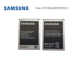 แบตเตอรี่ Samsung Note 2,N7100 (EB595675LU)