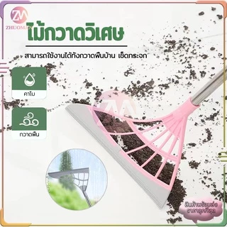 ไม้กวาดซิลิโคน สามารถดูดดักจับฝุ่นได้อย่างหมดจด สามารถใช้งานได้ทั้งกวาดพื้นบ้าน เช็ดกระจก
