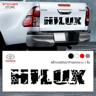 สติ๊กเกอร์ สติ๊กเกอร์ติดรถ สติ๊กเกอร์ติดท้ายกระบะ โตโยต้า ไฮลักซ์ อุปกรณ์แต่งรถ รถแต่ง Toyota Hilux Car Sticker
