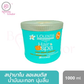 (1000มล.) ลอเลนติส แฮร์สปา ทรีทเมนท์นาโน Lolentis Hair Spa หมักผม บำรุงเส้นผมที่แห้งเสียอย่างล้ำลึก ใหญ่ 1000ml.