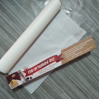 กระดาษ​ ทำขนม เบเกอรี่​ รองอบ Baking Paper ม้วน 5เมตร