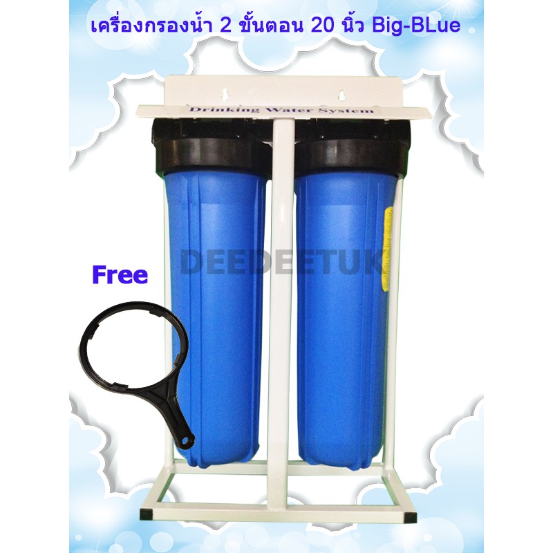 เครื่องกรองน้ำ 2 ขั้นตอน Big Blue 20 "