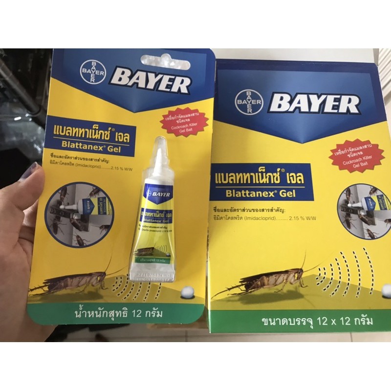 📍เก็บโค้ดส่งฟรี📍BAYER เจลกำจัดแมลงสาบ เจลฆ่าแมลงสาบ ดักแมลงสาบ Bayer Blattanex Gelไบเออร์ แบลททาเน็ก
