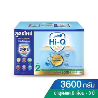 [นมผง] ไฮคิว ซูเปอร์โกลด์ ซินไบโอโพรเทก 3600 กรัม (ช่วงวัยที่ 2) Hi-Q Super Gold Step 2