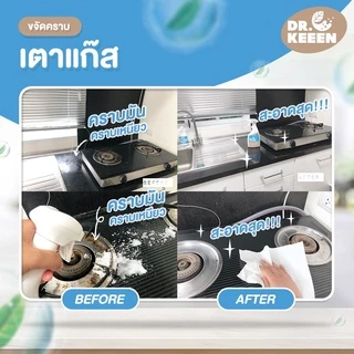 Dr.KEEEN น้ำยาทำความสะอาดครัว Grease&Sticky Stain Removal Kitchen Cleaner500ml สูตรไบโอ มีNSFใช้ได้กับพื้นผิวสัมผัสอาหาร