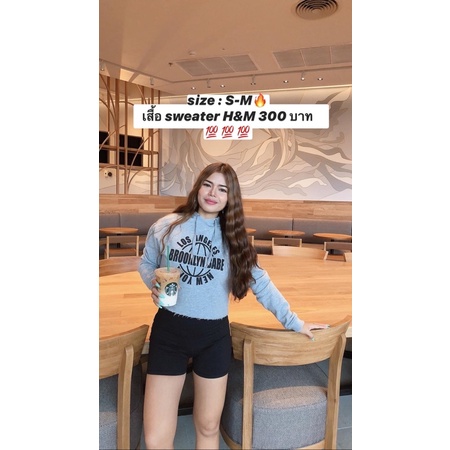 ส่งต่อ sweater H&M 💥💥