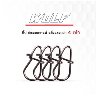 กิ๊ฟ สแตนเลส แข็งแรง เหมาะกับงานเหยื่อปลอม กิ๊ป grip