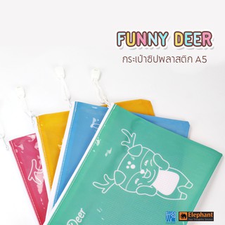 แฟ้มกระเป๋าซิป A5 Elephant FUNNY DEER