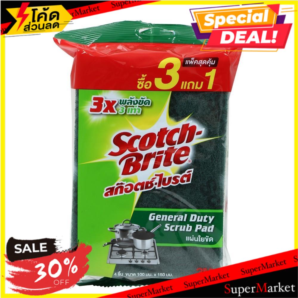 พิเศษที่สุด✅ ใยขัด SCOTH-BRITE 4x6 นิ้ว แพ็ค 3 แถม 1 M SCRUBBER 4X6" SCOTH-BRITE 3FREE1 ฟองน้ำและใยข