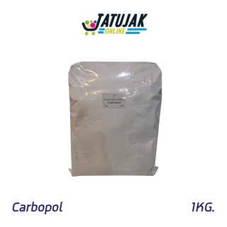 Carbopol ทำเจล ครีม โลชั่นต่างๆ ทำเจล