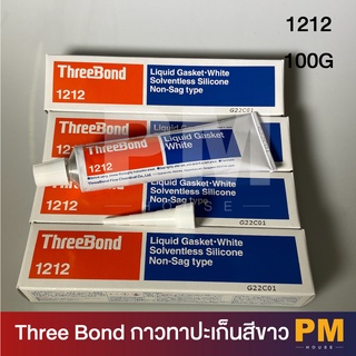 Three bond กาวปะเก็นสีขาว 1212 100g