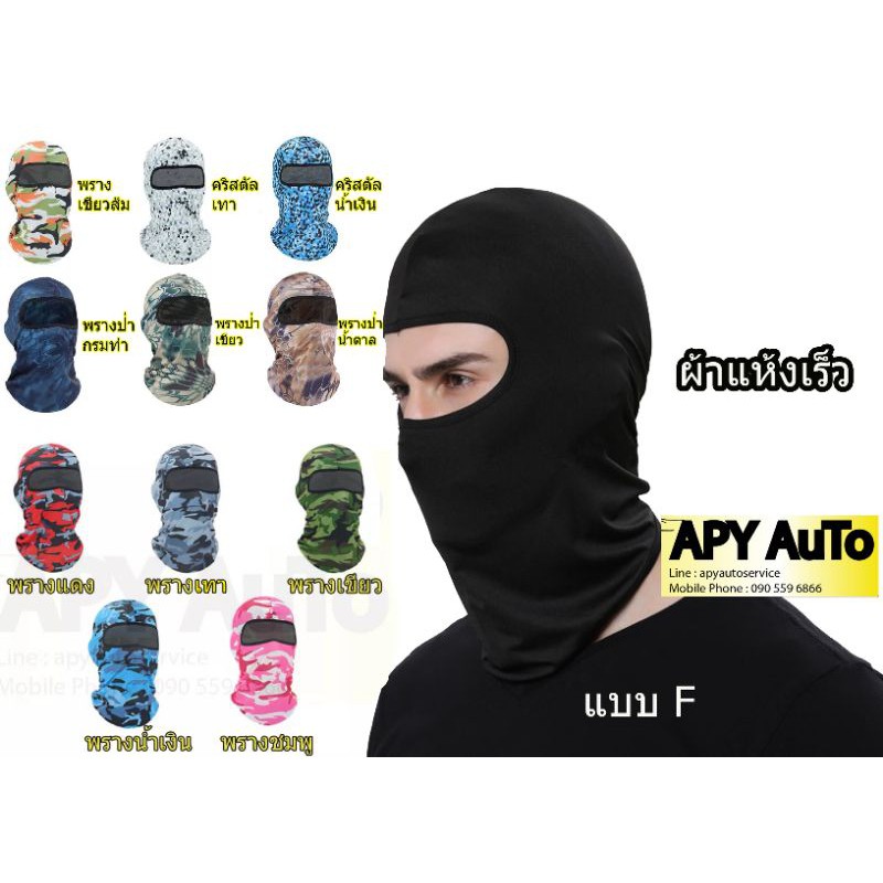 ผ้าไลคร่าของแท้ สำหรับผิวหน้าโดยเฉพาะ กันฝุ่น ,UV นุ่มยืดใส่สบาย งานเย็บดี ราคาถูก ส่งจากไทย เร็วกว่า ถูกกว่าต่างประเทศ