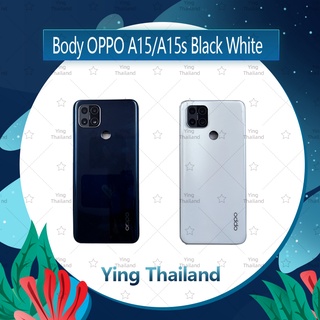 บอดี้ OPPO A15 / A15s อะไหล่บอดี้ เคสกลางพร้อมฝาหลัง Body อะไหล่มือถือ คุณภาพดี Ying Thailand