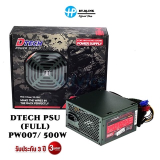 DTECH  PSU (FULL) DTECH PW007/ 500W .ประกัน 3ปี ของแท้ใช้งานปลอดภัย