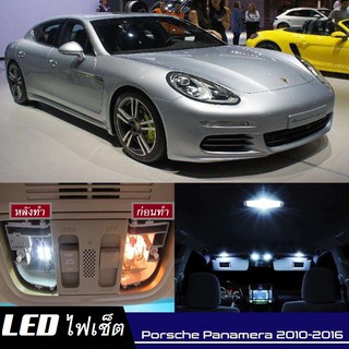 Porsche Panamera (970) LED ตกแต่ง​ภายใน​ มีให้เลือกหลายสี ; ไฟ สดใส ; ไฟแผนที่ ไฟเพดาน