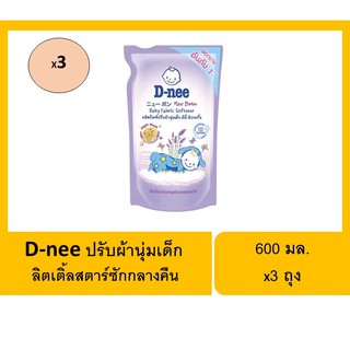 D-nee ปรับผ้านุ่มเด็ก ลิตเติ้ลสตาร์ซักกลางคืน 600มล. แพ็ก 3 ถุง