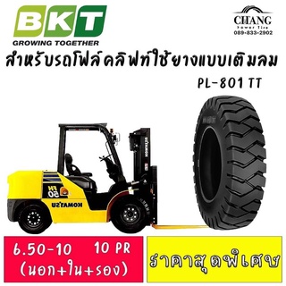 ยางรถโฟล์คลิฟท์  6.50-10 ยางใช้ลม ยี่ห้อ BKT 1ชุด (ยางนอก+ยางใน+ยางรอง) ผ้าใบ 10ชั้น