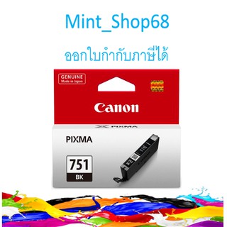 CLI-751 BK Black CANON สีดำของแท้