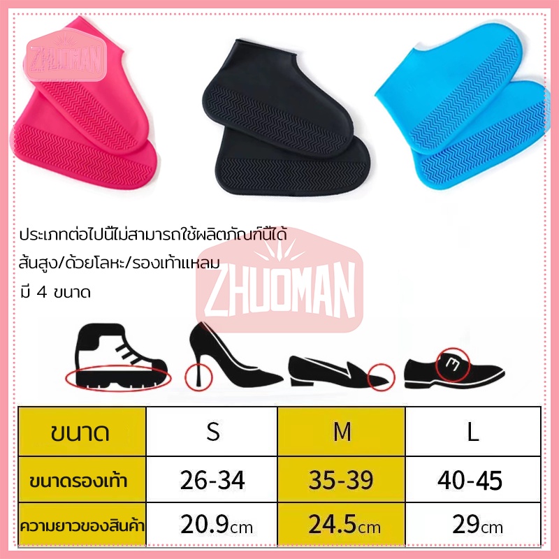 ถุงคลุมรองเท้ากันน้ำ ฝน ยืดหยุ่นดี พับเก็บได้พกพาสะดวก มีไซส์ S~L