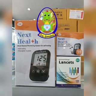 เครื่องตรวจน้ำตาล Next Heal+h (TLM) และ เทสสตริป (Trst Strip) กล่องมี50 เทสสตริป และเข็มเจาะ (LANCETS) กล่องมี100 ชิ้น