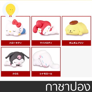 gachabox กาชาปอง Sanrio Sleeping Sweet Dream - gachapon gashapon ของแท้ จากญี่ปุ่น