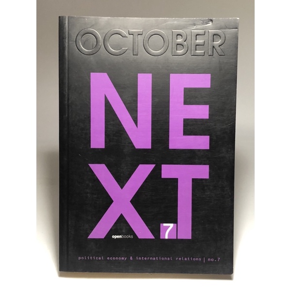 หนังสือ October next