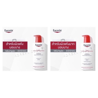 Eucerin pH5 Lotion Sensitive Skin ครีมทาผิว โลชั่น ฟื้นฟูผิว ผิวธรรมดา ผิวแห้ง ผิวบอบบาง ผิวแห้งมาก