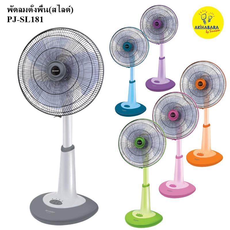 SHARP  พัดลมชาร์ปตั้งพื้น (สไลด์) 18 นิ้ว รุ่น PJ-SL181 สีเทา
