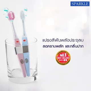 [แพ็ค 3 ชิ้น] SPARKLE แปรงสีฟัน Ionic (คละสี) (ขายดีอันดับ 1 ในญี่ปุ่น) (10SK00059X3)