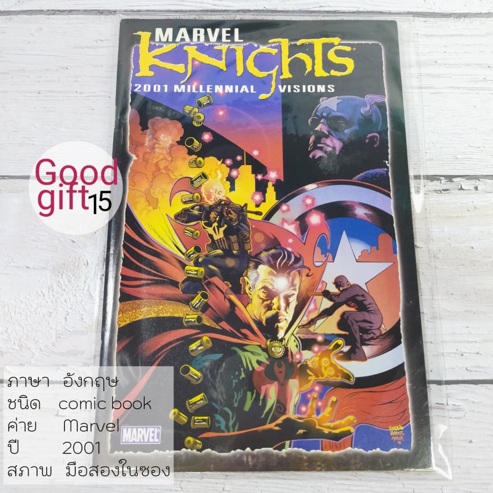 MARVEL COMIC - Marvel Knights 2001 Millennial Visions (2001, MARVEL) MARVEL COMIC หนังสือ, Marvel co