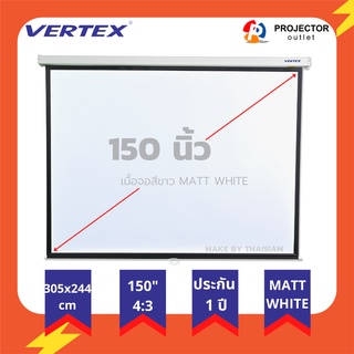 Vertex จอรับภาพแบบแขวนมือดึง 150 นิ้ว 4:3 ขนาด 244×305 ซม.